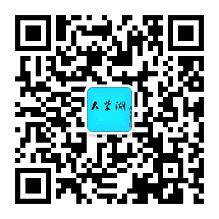 魅力大柴湖公众号二维码