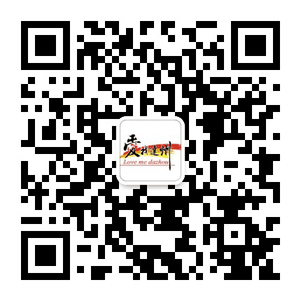 爱我达州公众号二维码
