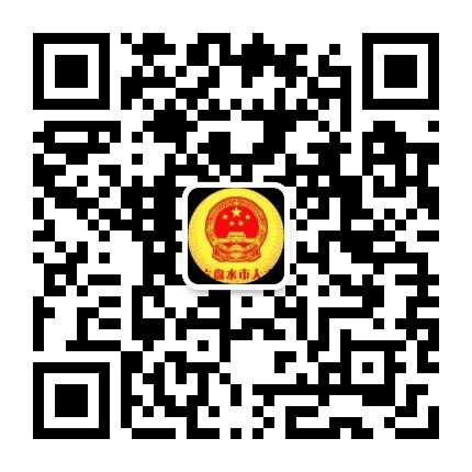 六盘水市人大公众号二维码
