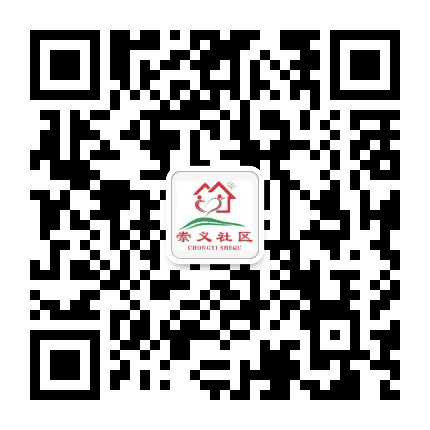 昭阳区崇义街社区公众号二维码