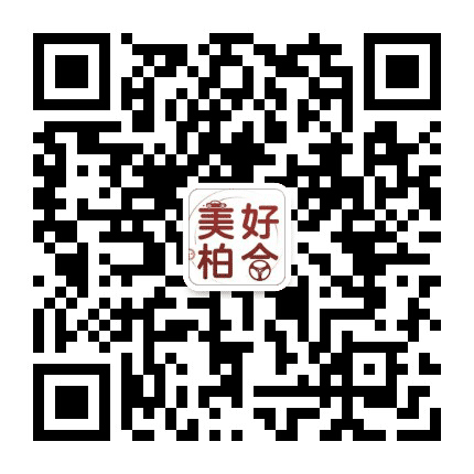美好柏合公众号二维码