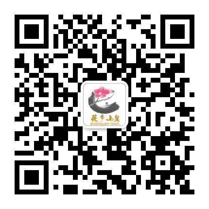 花乡山泉公众号二维码