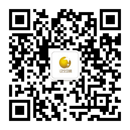 辽宁卫视广告部公众号二维码