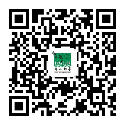 旅人邮亭公众号二维码