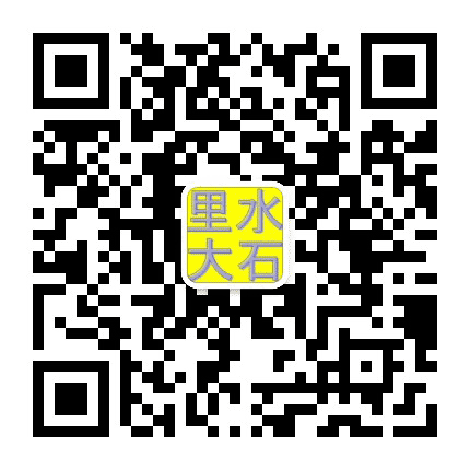 里水大石社区公众号二维码