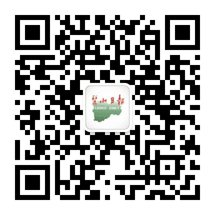 丽水日报公众号二维码
