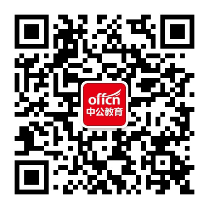 丽水中公教育公众号二维码