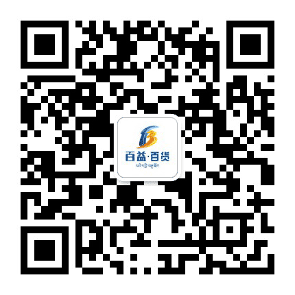 拉萨百益百货公众号二维码