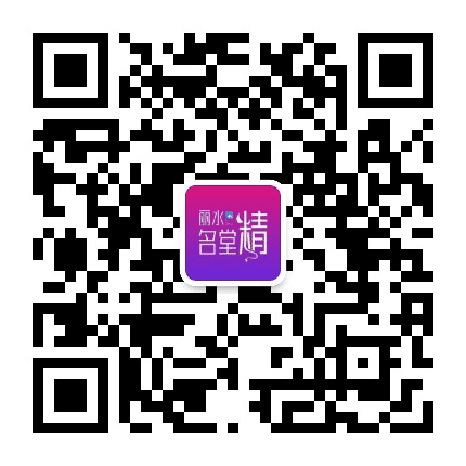 丽水名堂精公众号二维码