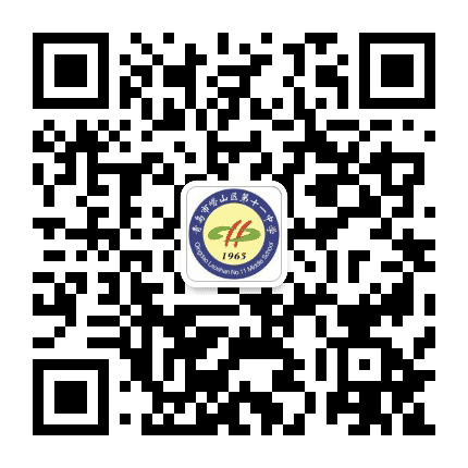 崂山十一中公众号二维码