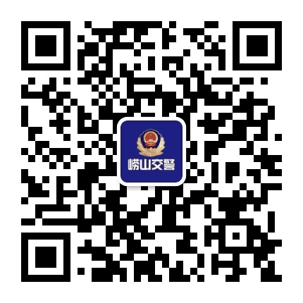 崂山交警在行动公众号二维码