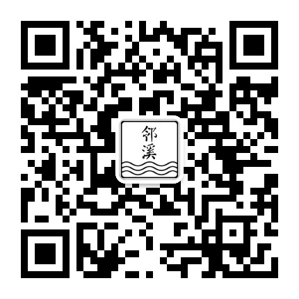 灵山邻溪民宿公众号二维码
