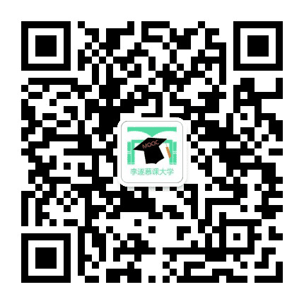 李遂慕课大学公众号二维码