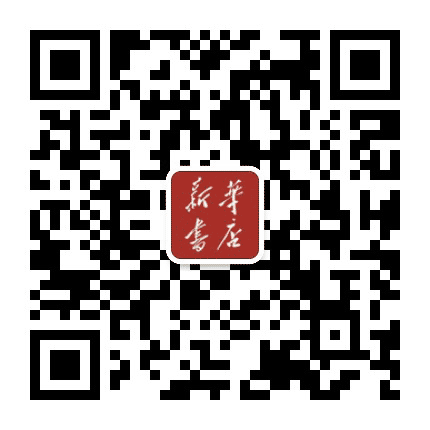 丽水市新华书店公众号二维码