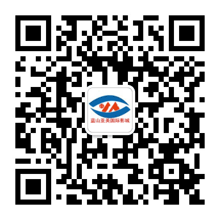 蓝山亚美国际影城公众号二维码