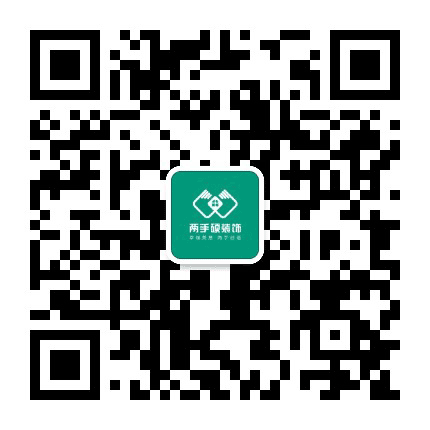 两手硬装饰公众号二维码