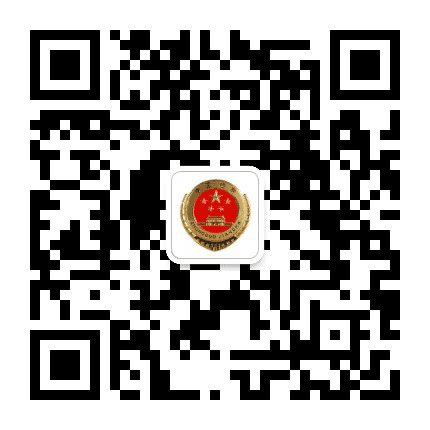 凉山州安宁检察院公众号二维码