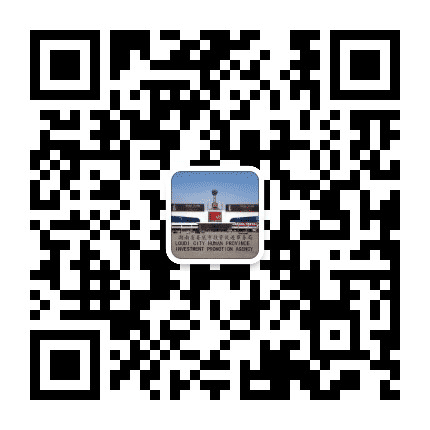 娄底投资促进公众号二维码
