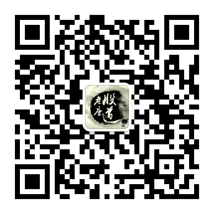 老唐股道公众号二维码