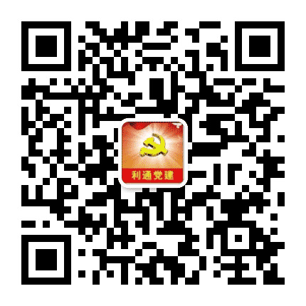 利通党员微家公众号二维码