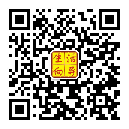 临洮生活向导公众号二维码