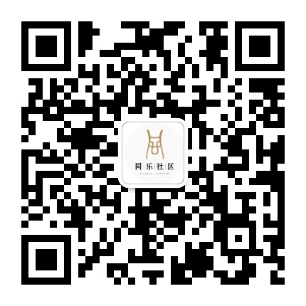 龙潭街道同乐社区公众号二维码