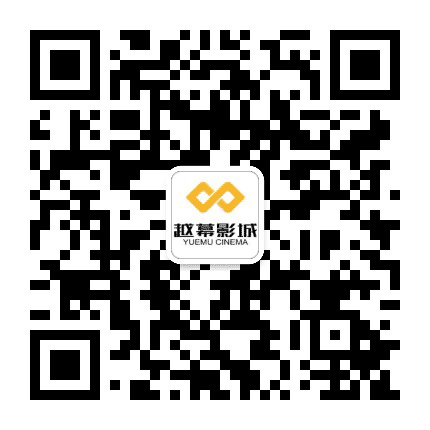 越幕影城莲塘店公众号二维码