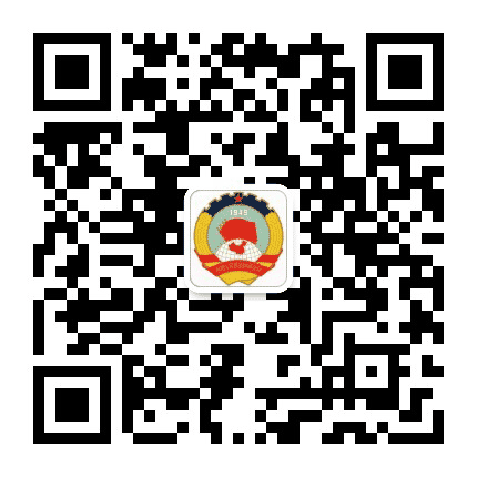 罗田政协公众号二维码
