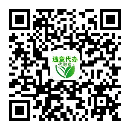 绿林车务公众号二维码