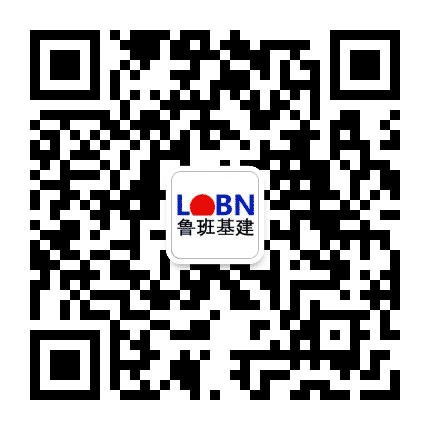鲁班基建公众号二维码