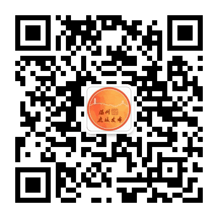 温州鹿城发布公众号二维码