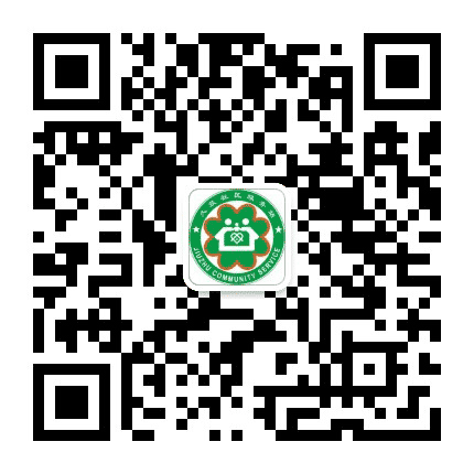 鲁谷街道久筑社区公众号二维码