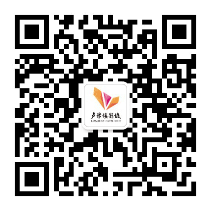 卢米埃绍兴影城公众号二维码