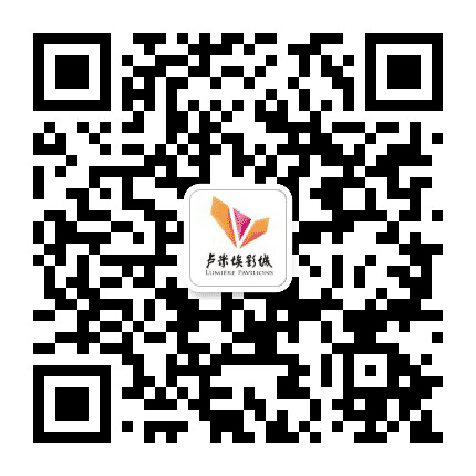 卢米埃温州万象城IMAX影城公众号二维码