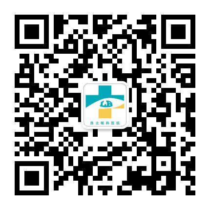 临邑洛北医院公众号二维码