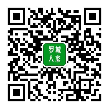 罗城人家公众号二维码
