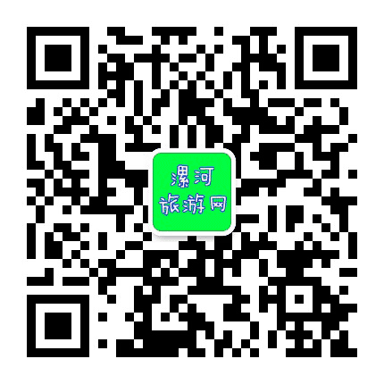 漯河旅游网公众号二维码