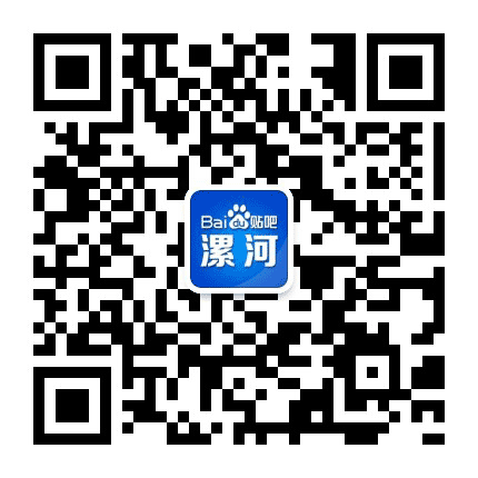 漯河贴吧公众号二维码
