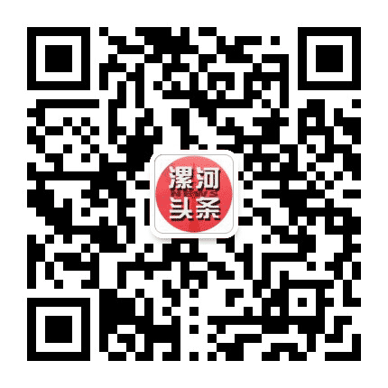 漯河头条公众号二维码