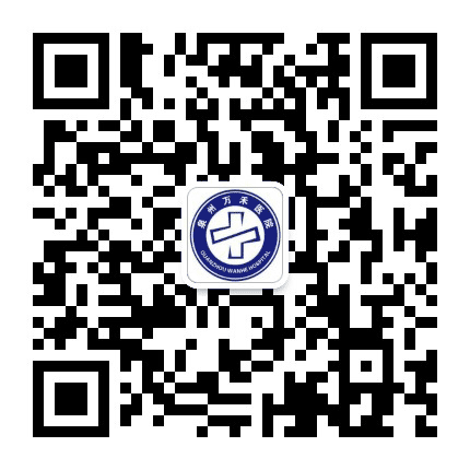 泉州洛江万禾医院公众号二维码