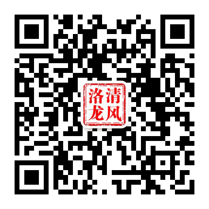 清风洛龙公众号二维码