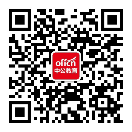 洛南中公教育公众号二维码