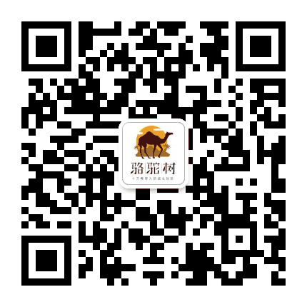 骆驼树公众号二维码