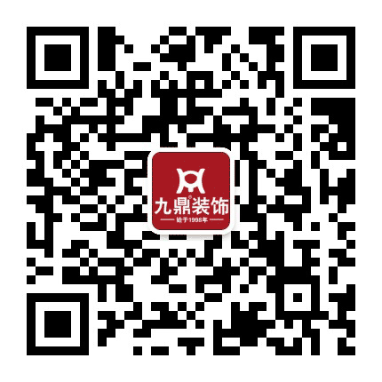 浙江九鼎装饰洛阳公司公众号二维码