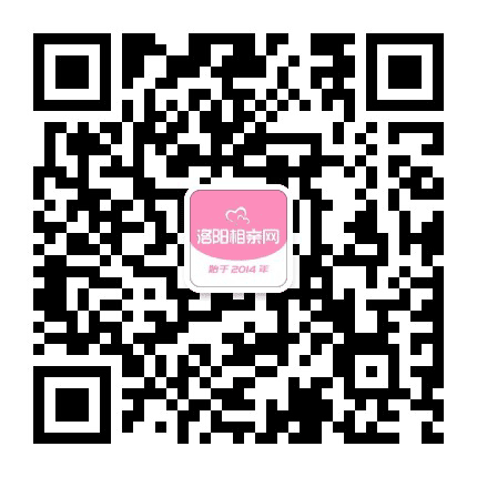 洛阳相亲公众号二维码