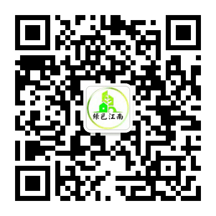 绿色江南公众号二维码