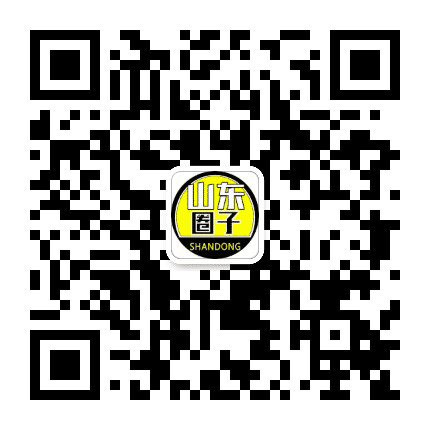 山东圈子公众号二维码