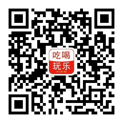 莱芜吃喝玩乐圈公众号二维码