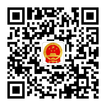 钢城人大公众号二维码