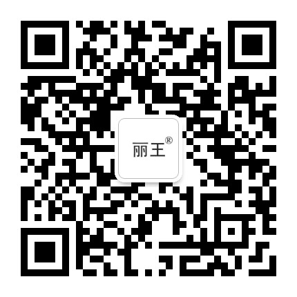 丽王面膜公众号二维码